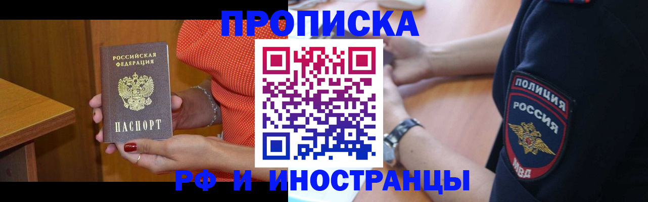 прописка паспорт в Лисках