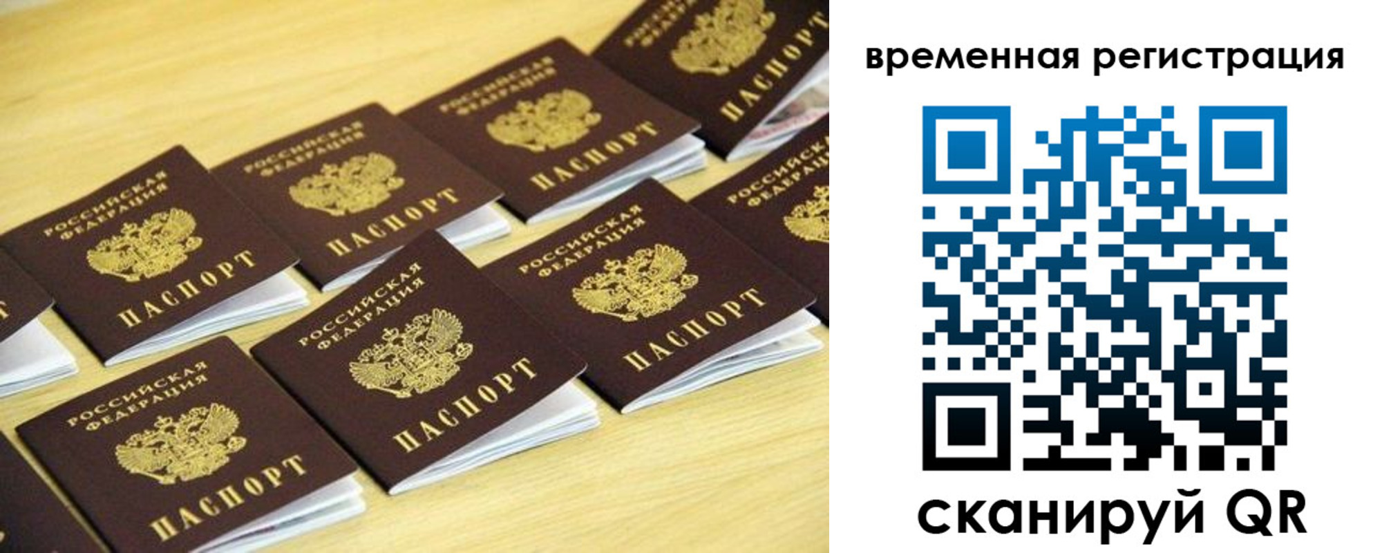 купить прописку в Лисках