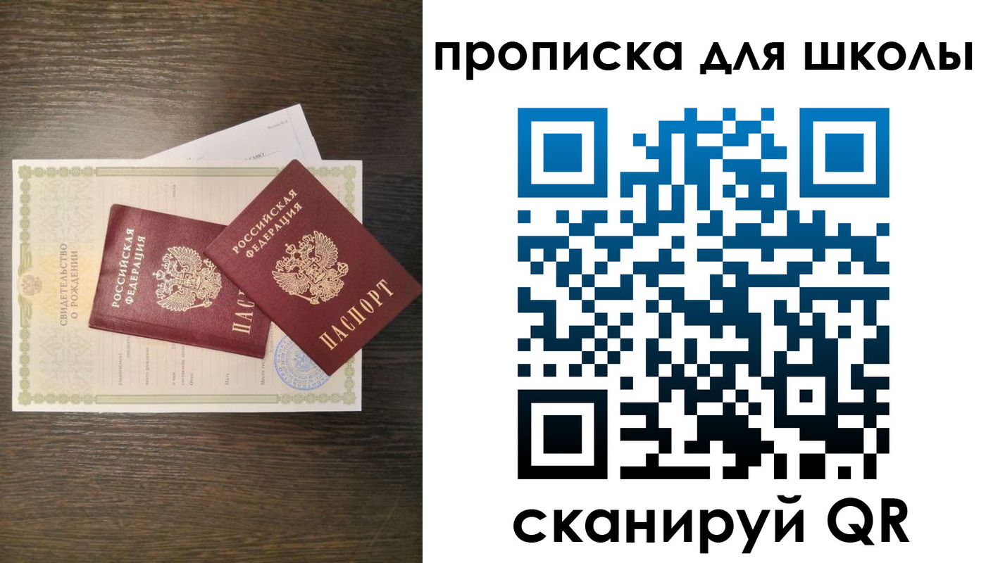 временная регистрация надежно в Лисках