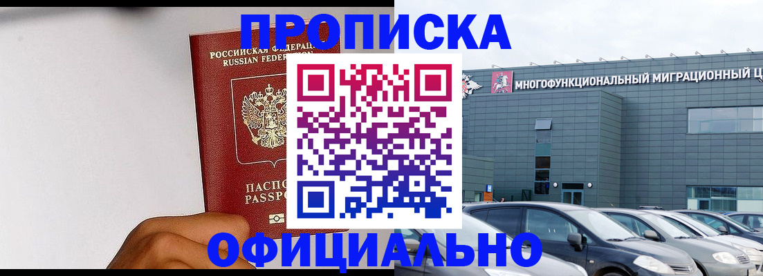 прописка поиск в Лисках