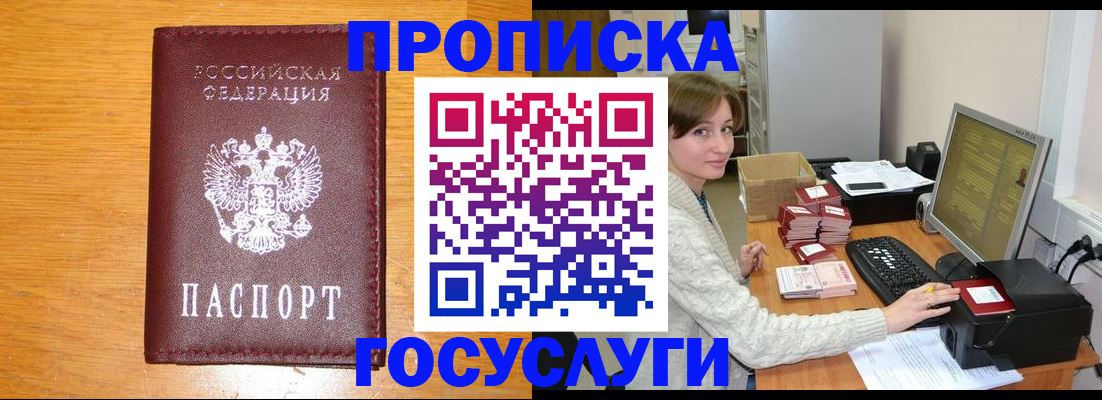 где прописаться в Лисках