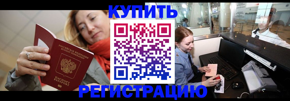 временная регистрация госуслуги в Лисках