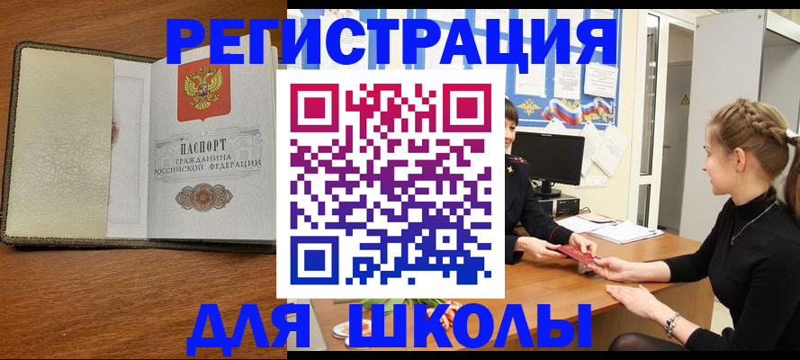 прописка для военкомата в Лисках