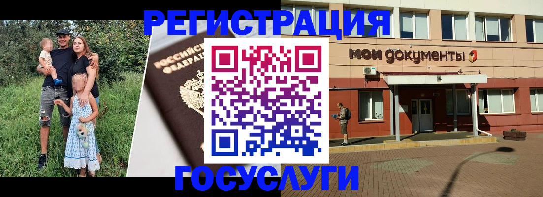 купить прописку в Лисках