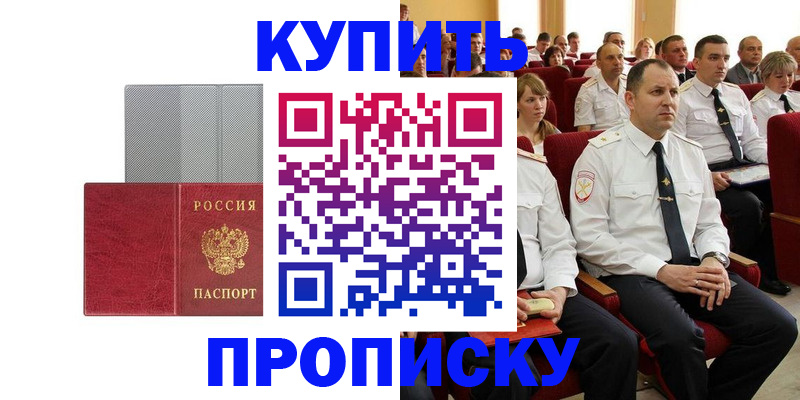 прописка в квартире в Лисках