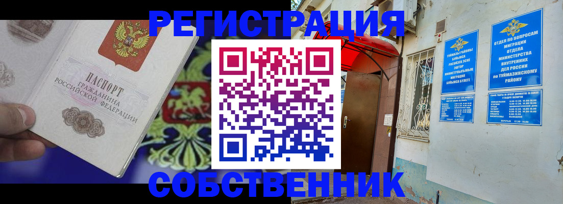 прописка паспорт в Лисках